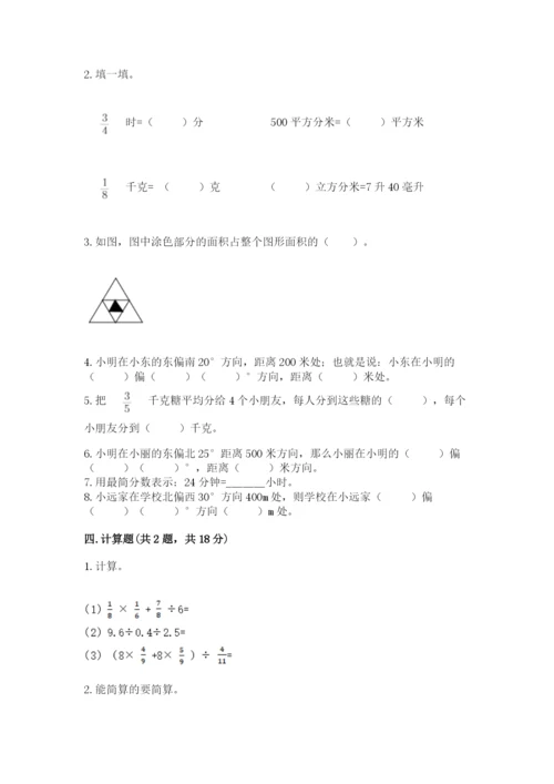 人教版六年级上册数学期中测试卷精品（全优）.docx