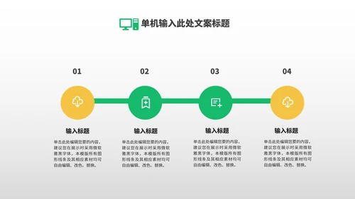 绿色卡通风渐变植树节节日汇报PPT模板