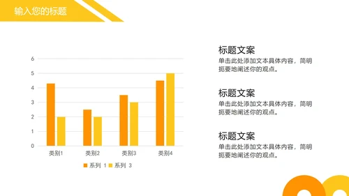 黄色渐变几何工作总结汇报PPT模板