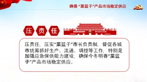 学习中央农村工作会议精神三农乡村振兴PPT
