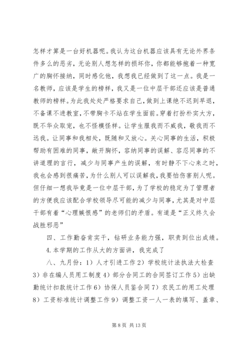 人事部门培训总结范文合集.docx