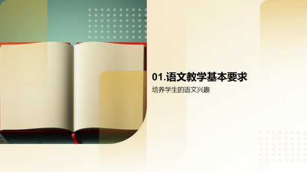 复古风教育培训教学课件PPT模板