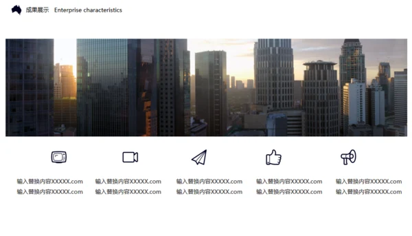 全球发展商业计划方案通用PPT模板
