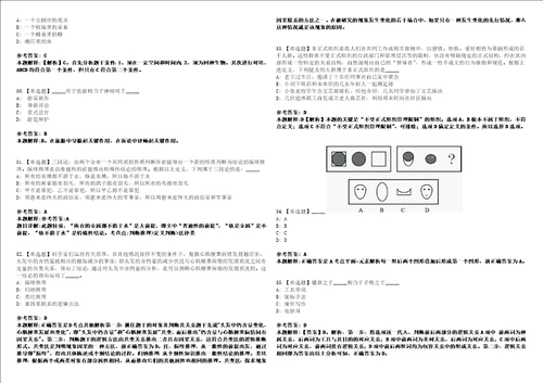 2022年08月北京科技大学天津学院体育部招聘40上岸全真模拟题3套1000题附答案带详解