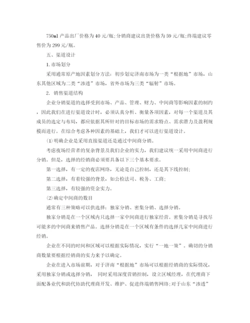 精编之广告工作计划书范文推荐.docx