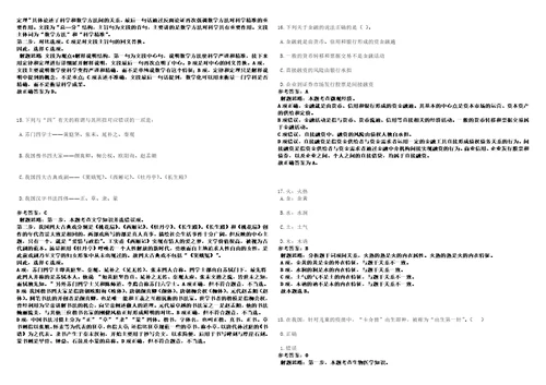 2023年01月四川成都市公共卫生临床医疗中心招考聘用编外工作人员笔试题库含答案解析