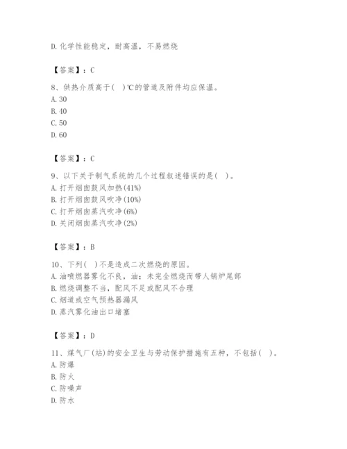 2024年公用设备工程师之专业知识（动力专业）题库附完整答案【全国通用】.docx