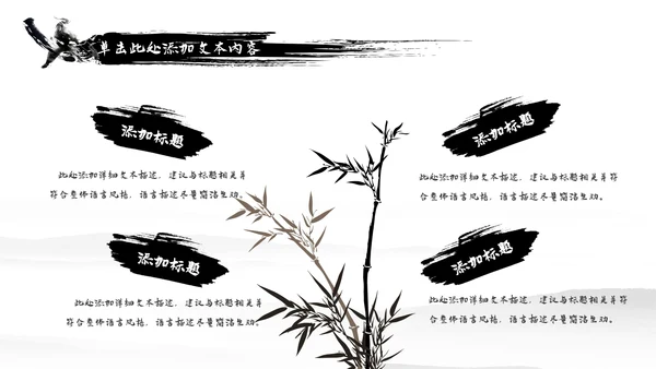 中国风武侠笑傲江湖古代战争亮剑水墨培训PPT模版
