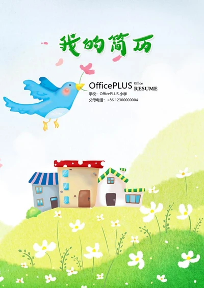 小升初奖学金获得者简历