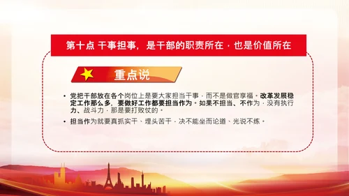 中青年干部培训班谈年轻干部成长成才20个要点