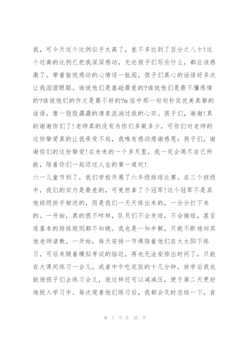 教师交流学习心得10篇.docx