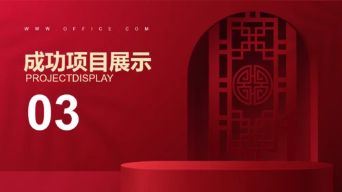 喜庆新年福字商务汇报结婚通用PPT模板