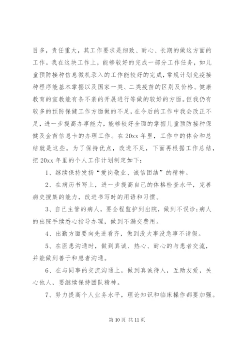 [医生个人的工作总结范文]医生个人工作总结范文大全.docx