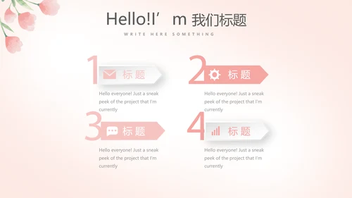 插画卡通风中小学校长教师工作总结PPT动态模板
