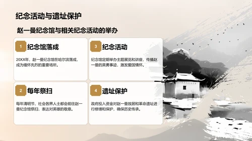 灰色复古风巾帼英雄赵一曼生平简介PPT模板