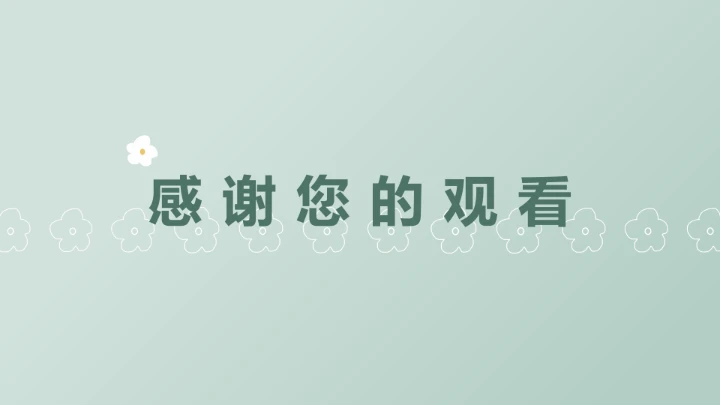 小清新白色花朵工作总结汇报通用模板
