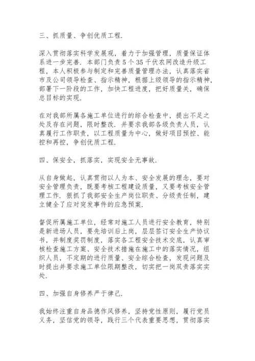 2021履行党风廉政建设一岗双责情况汇报【20篇】.docx