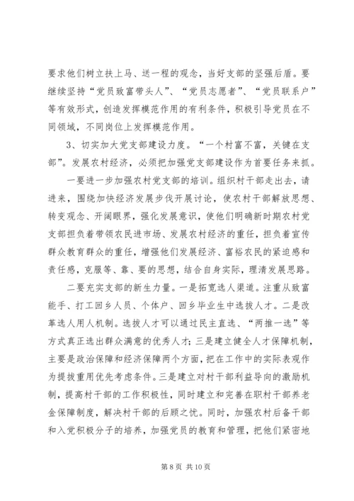 梨园乡关于农村党支部书记队伍建设情况调研汇报.docx
