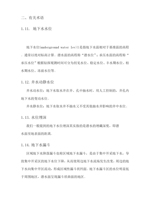 集中式供水分散式供水相关知识.docx