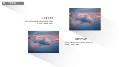 白色简约风大学生就业指导PPT模板