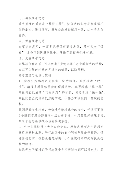 2023新高考II卷数学高考试题(附答案).docx