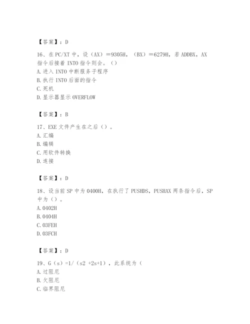 2024年国家电网招聘之自动控制类题库附参考答案（实用）.docx