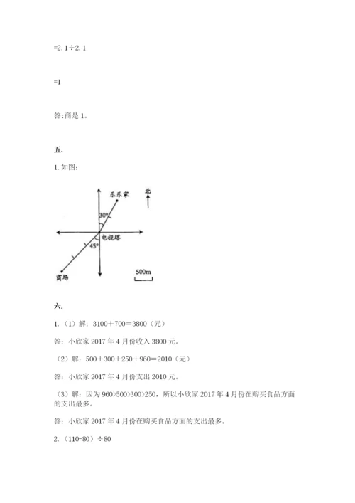 辽宁省【小升初】小升初数学试卷含答案【预热题】.docx