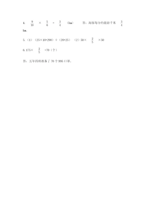 人教版六年级上册数学期中考试试卷（实用）.docx