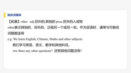 【学霸提优】Unit 1  You and Me 单元复习课件 人教版（2024）英语七上单元归类复