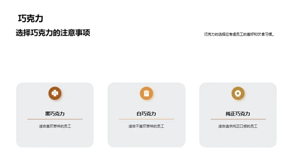 简约风人资行政节日节气PPT模板