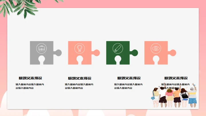 集美们生活回忆粉色女孩的回忆通用PPT模板