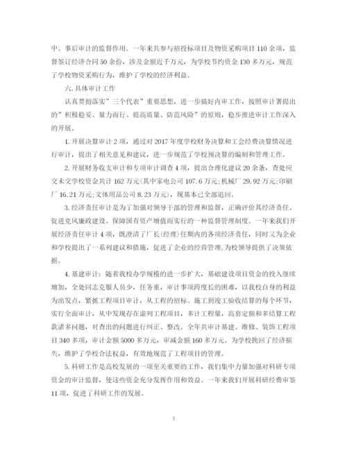 精编之度学校会计个人总结范文.docx