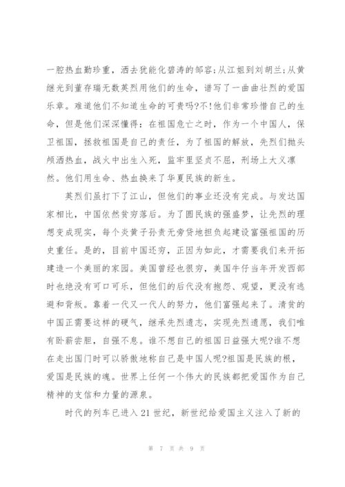 铭记历史缅怀先烈心得体会.docx