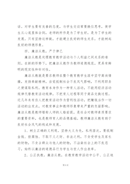 教师个人师德培训心得体会三篇.docx