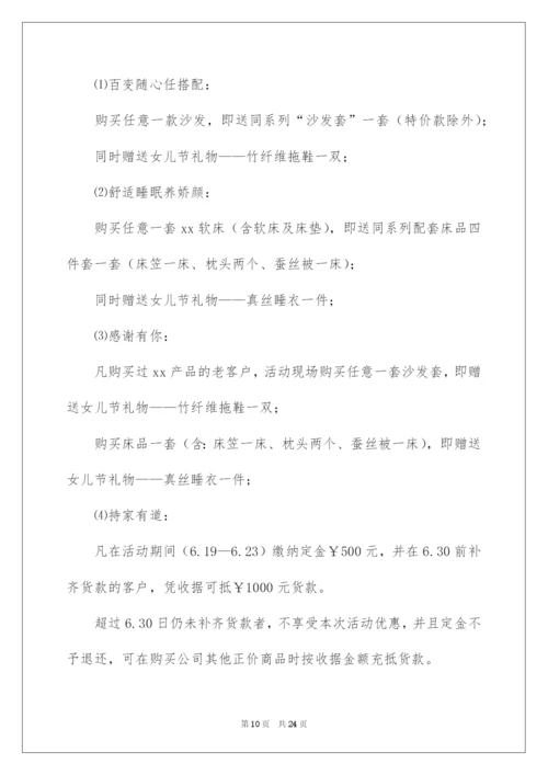 2022端午节活动策划方案（通用5篇）.docx