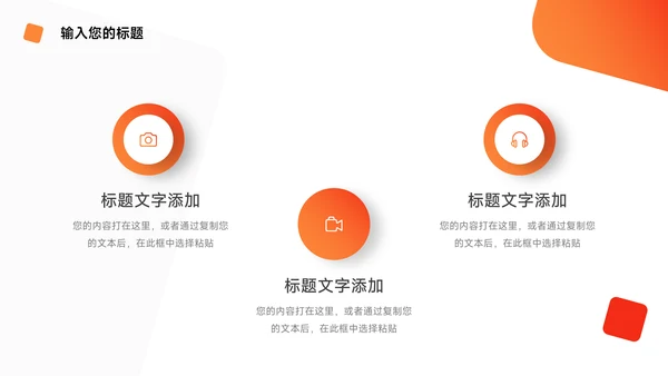 红色渐变实用商务企业路演计划书PPT模板