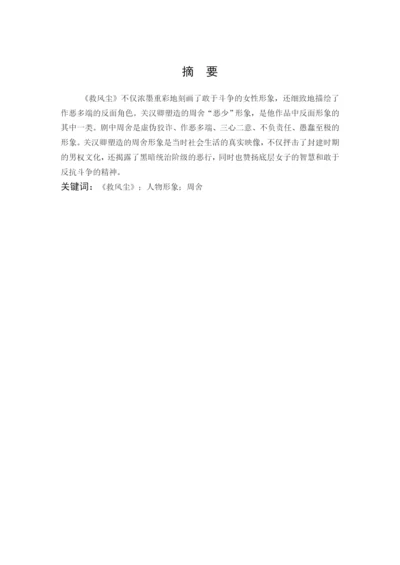 蓝淑琼—论文定稿.docx