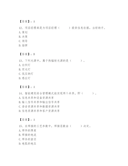 2024年施工员之设备安装施工基础知识题库及答案（考点梳理）.docx