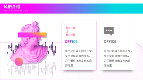 潮流酸性风格设计知识介绍通用PPT模板