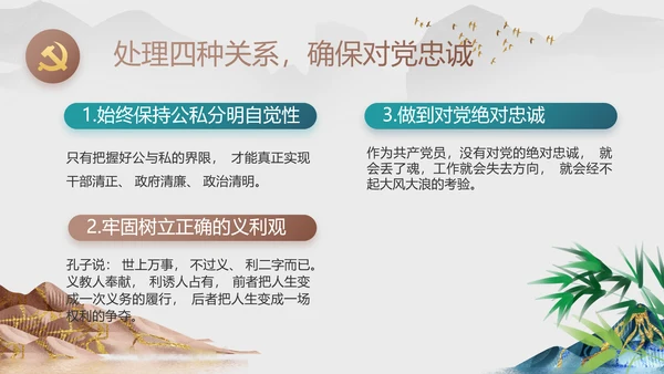 纪检监察党风廉政工作计划动态PPT