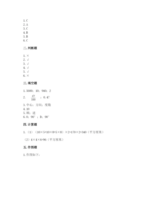 人教版五年级下册数学期末考试试卷含答案【新】.docx