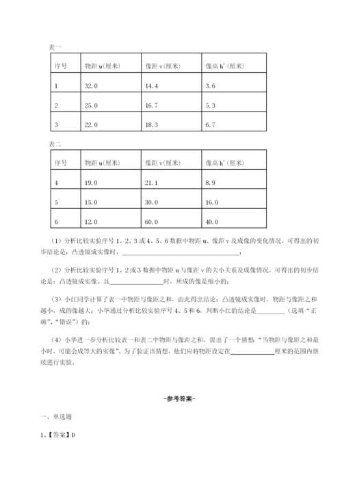 强化训练河南郑州桐柏一中物理八年级下册期末考试定向攻克B卷（附答案详解）.docx