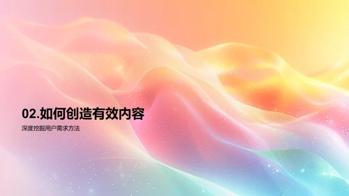 双十一营销策略
