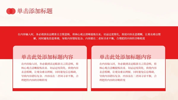 红色党政风南泥湾精神的时代与价值PPT模板