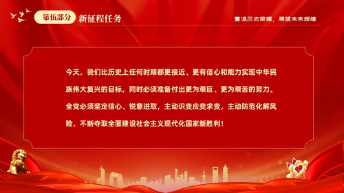 红色大气热烈庆祝新中国成立国庆节74周年