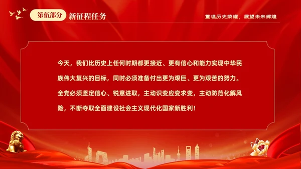 红色大气热烈庆祝新中国成立国庆节74周年