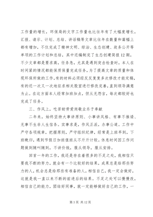 企业办公室副主任的年终工作总结.docx
