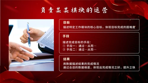 红色奢华砥砺前行筑梦远航总结PPT模板