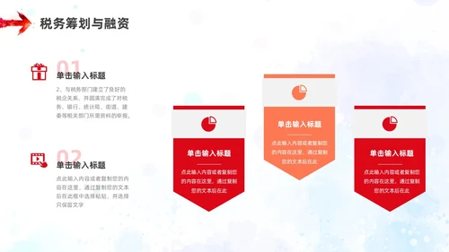 红色橙色水彩风财务年终工作总结ppt模板年终总结