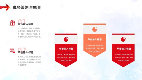 红色橙色水彩风财务年终工作总结ppt模板年终总结